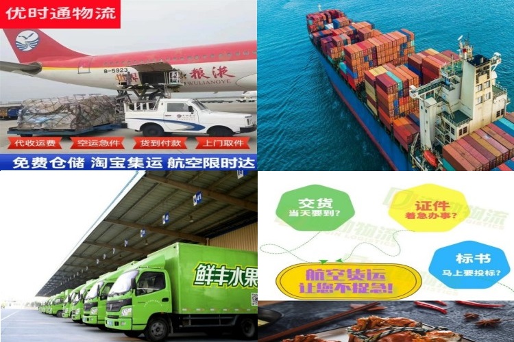 嘉善到克罗地亚航空货运公司-嘉善到克罗地亚物流专线